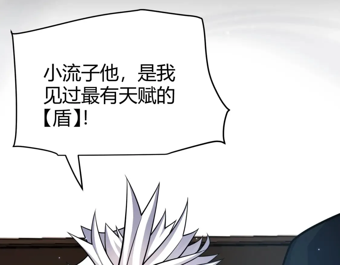 第189话 巨大的差距？ 第122页