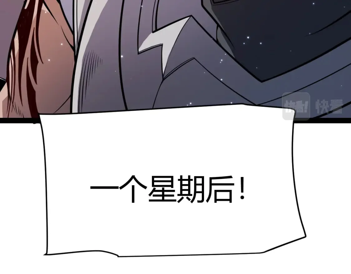 第189话 巨大的差距？ 第127页