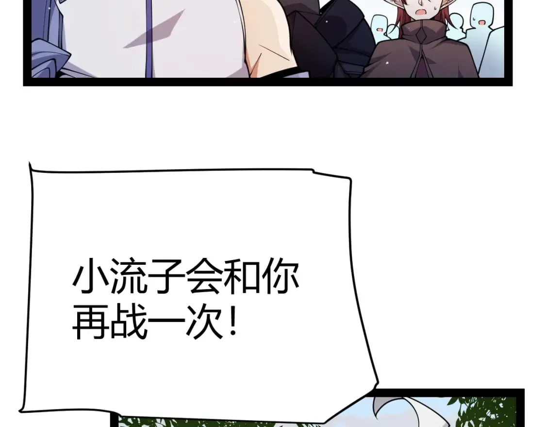 第189话 巨大的差距？ 第130页
