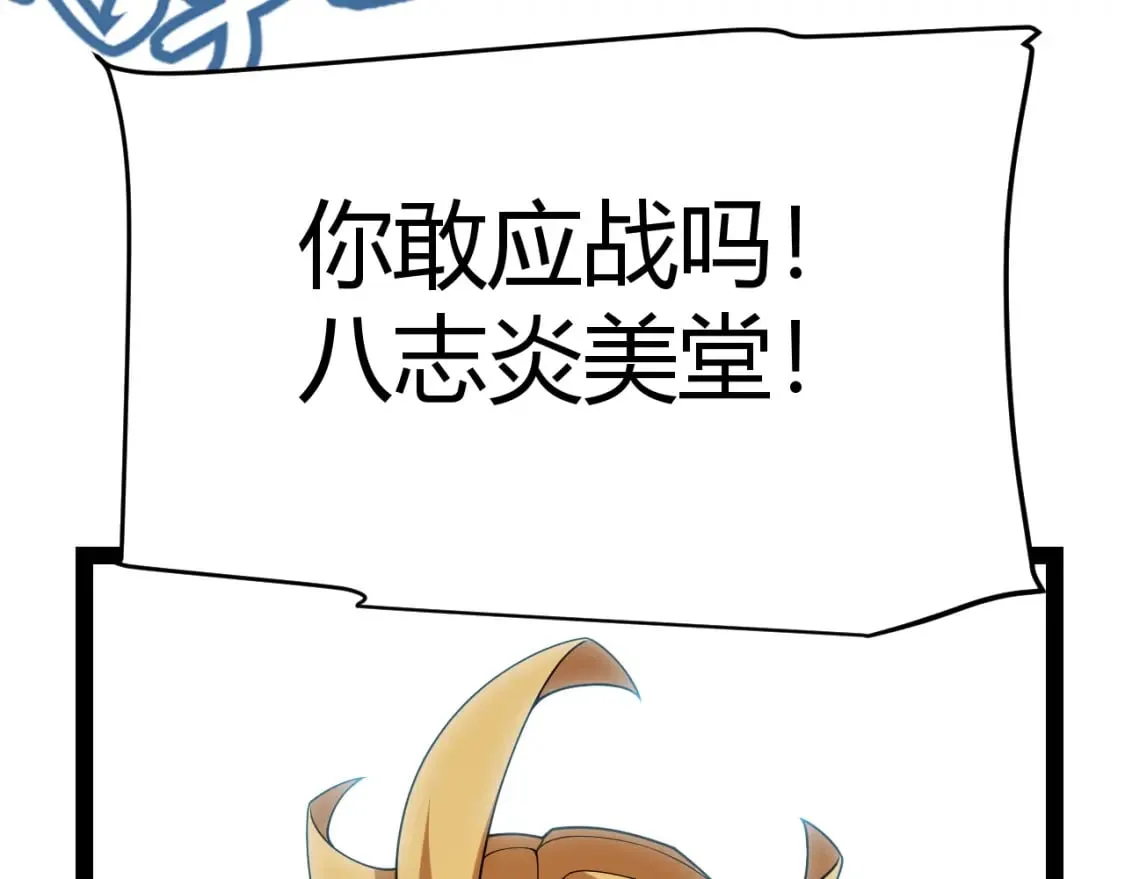 第189话 巨大的差距？ 第132页