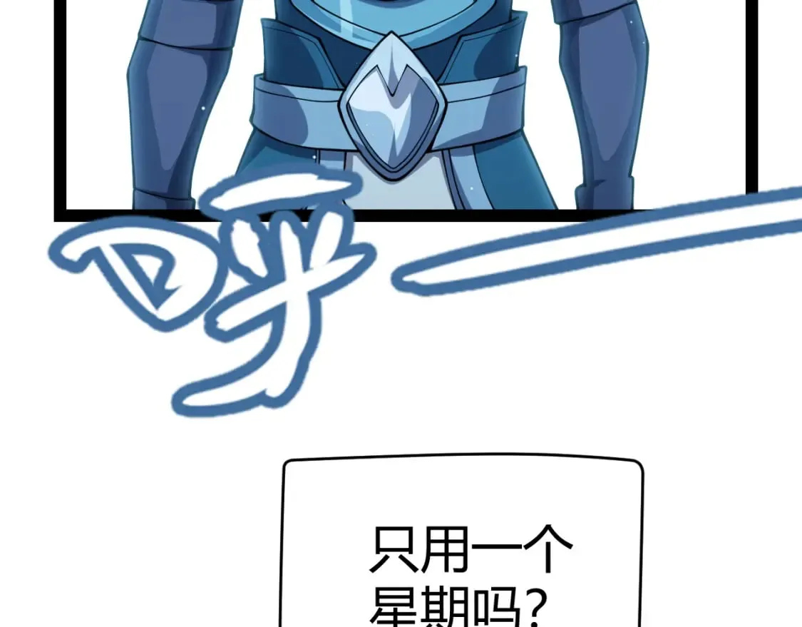 第189话 巨大的差距？ 第134页