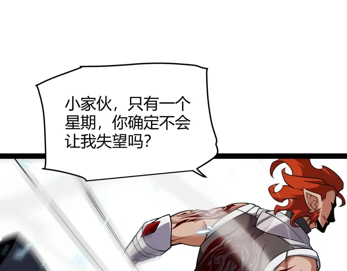 第189话 巨大的差距？ 第140页