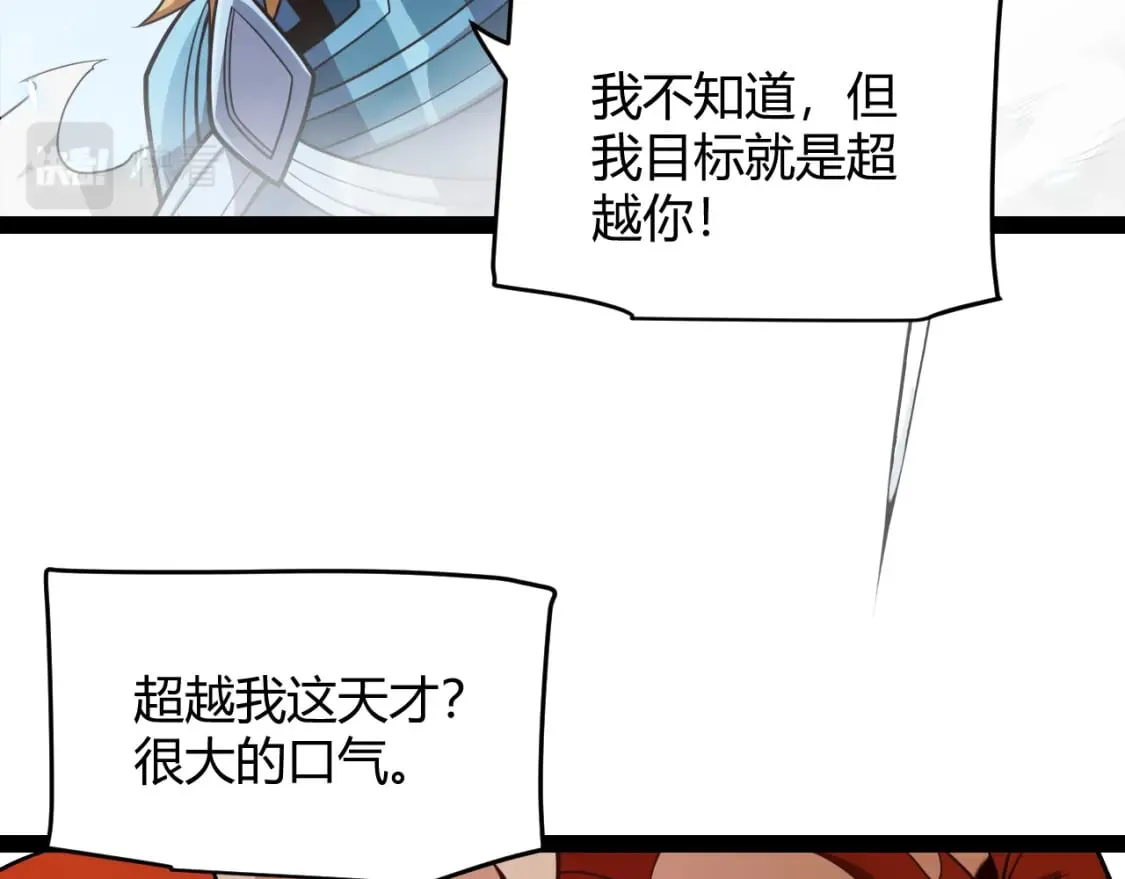 第189话 巨大的差距？ 第142页