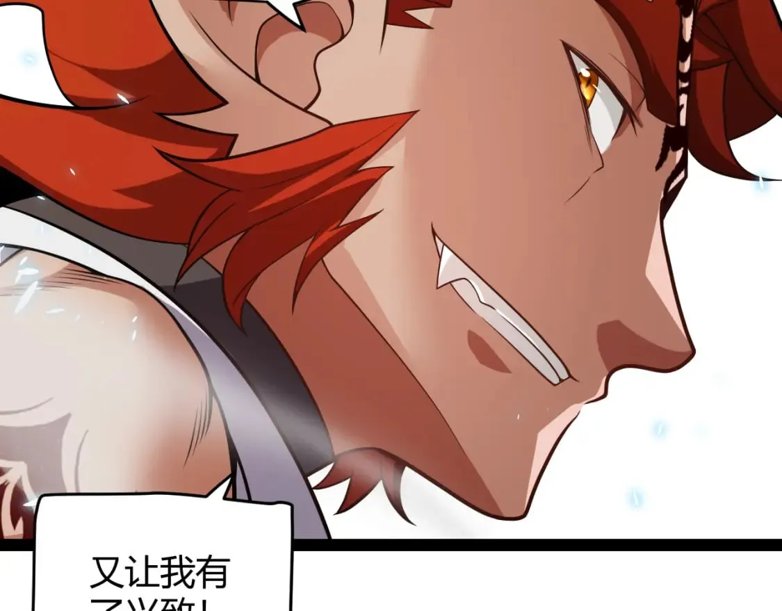 第189话 巨大的差距？ 第143页