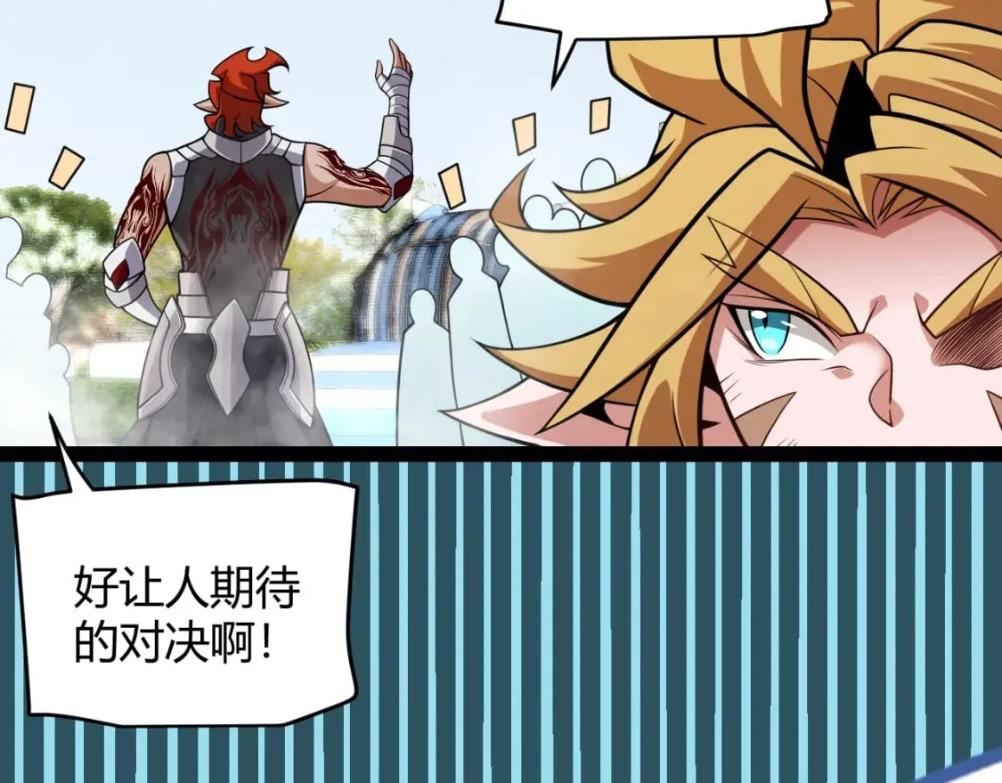 第189话 巨大的差距？ 第145页