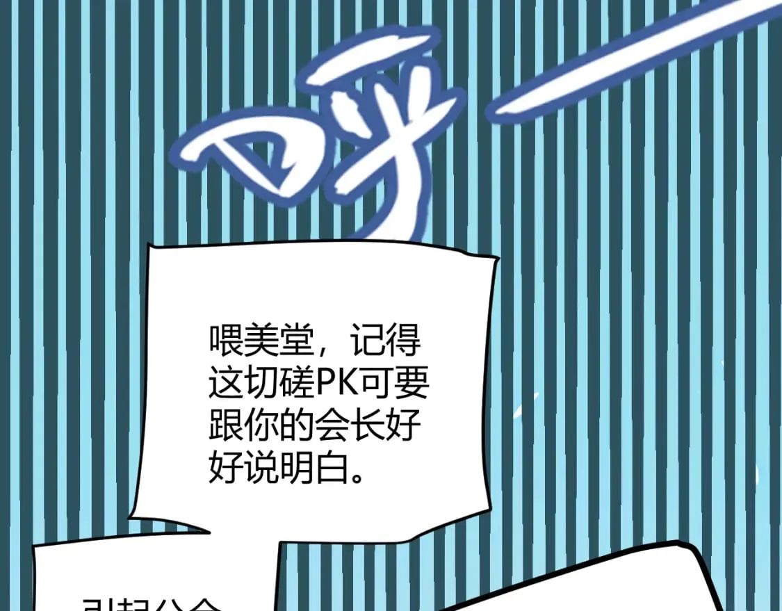 第189话 巨大的差距？ 第146页