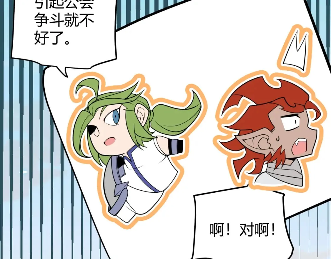 第189话 巨大的差距？ 第147页