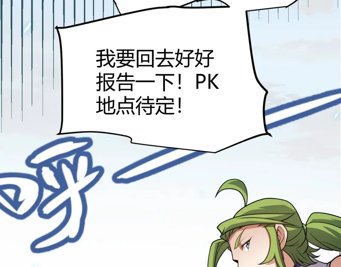 第189话 巨大的差距？ 第148页