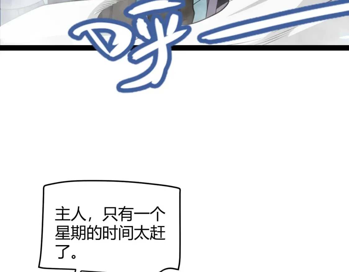第189话 巨大的差距？ 第151页