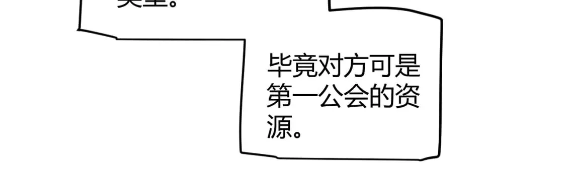 第189话 巨大的差距？ 第153页