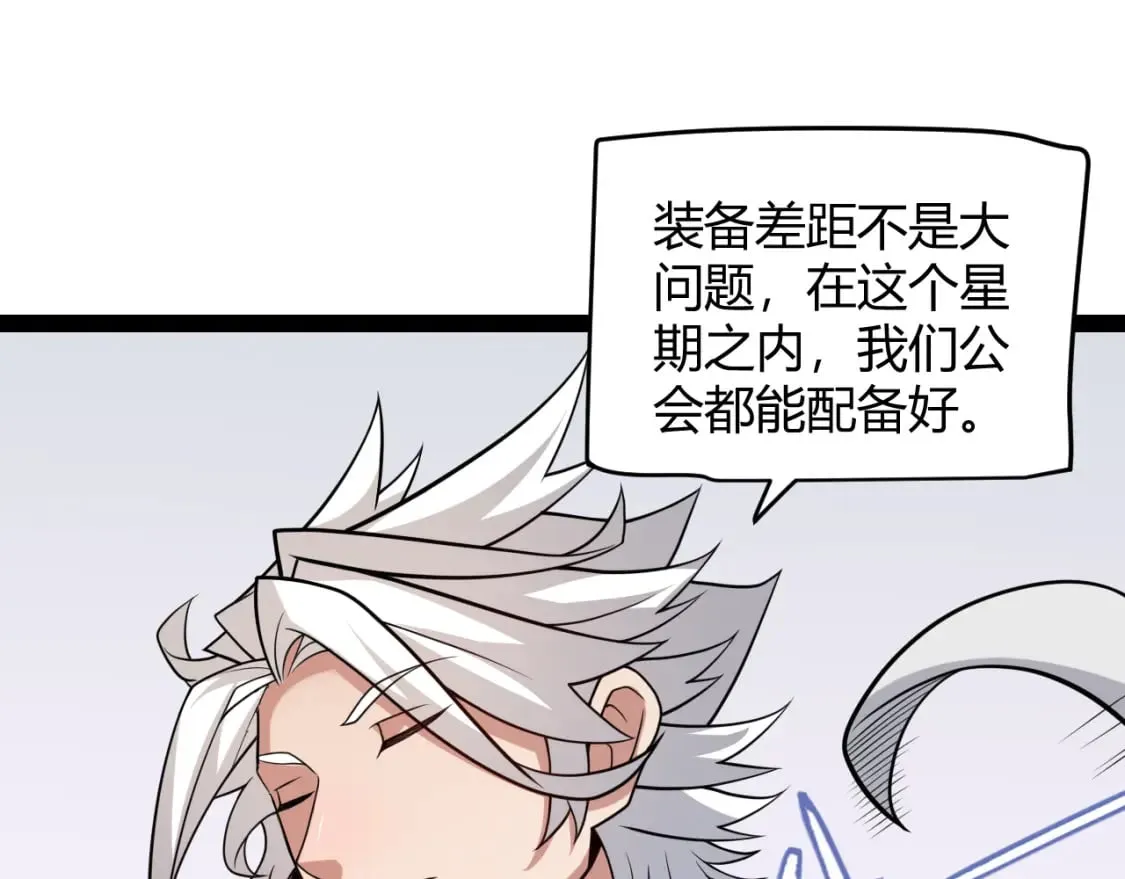 第189话 巨大的差距？ 第154页