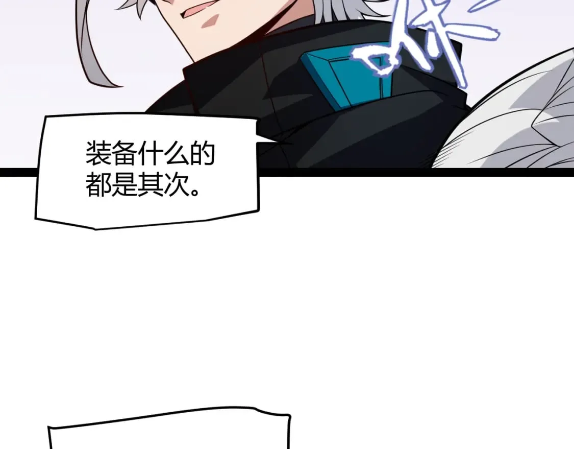 第189话 巨大的差距？ 第155页