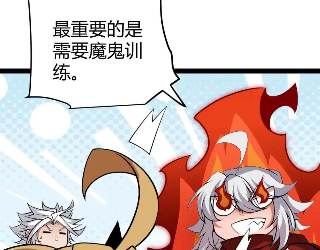 第189话 巨大的差距？ 第156页