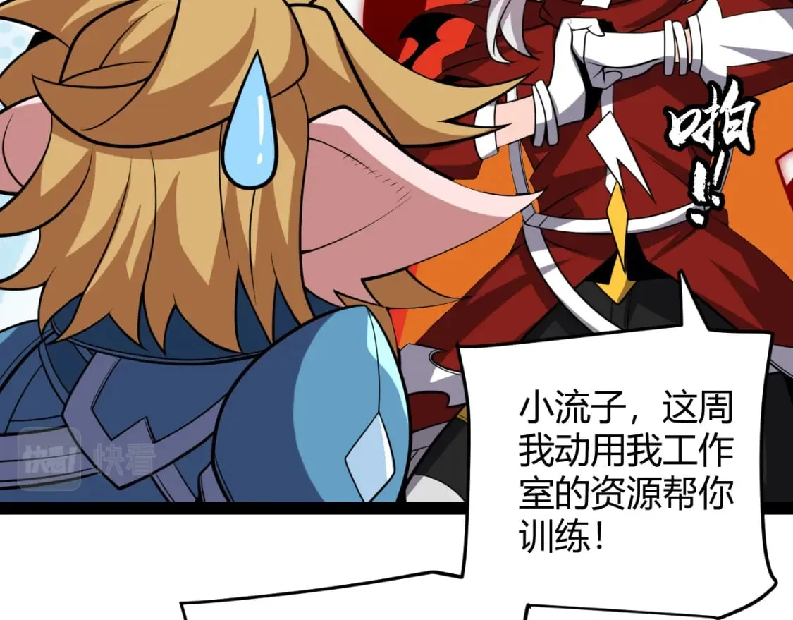 第189话 巨大的差距？ 第157页
