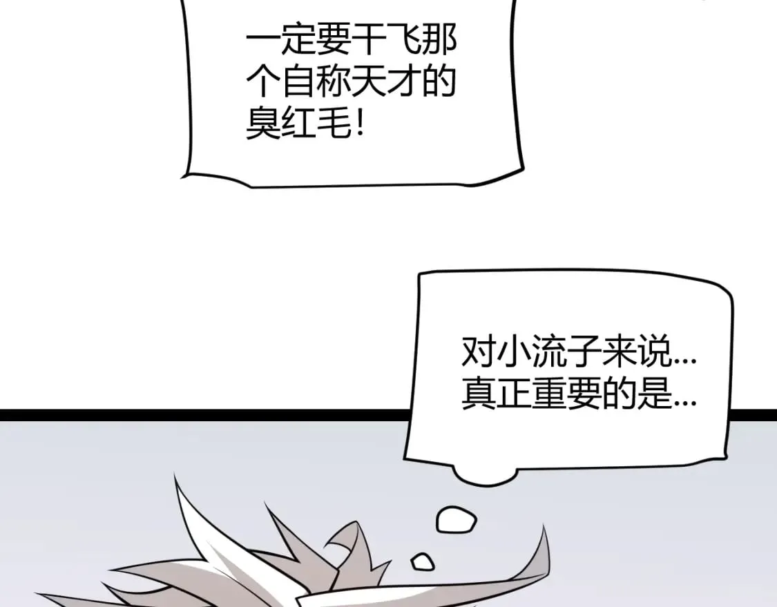 第189话 巨大的差距？ 第158页