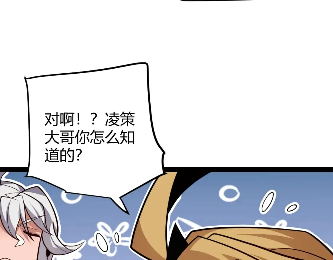 第189话 巨大的差距？ 第160页
