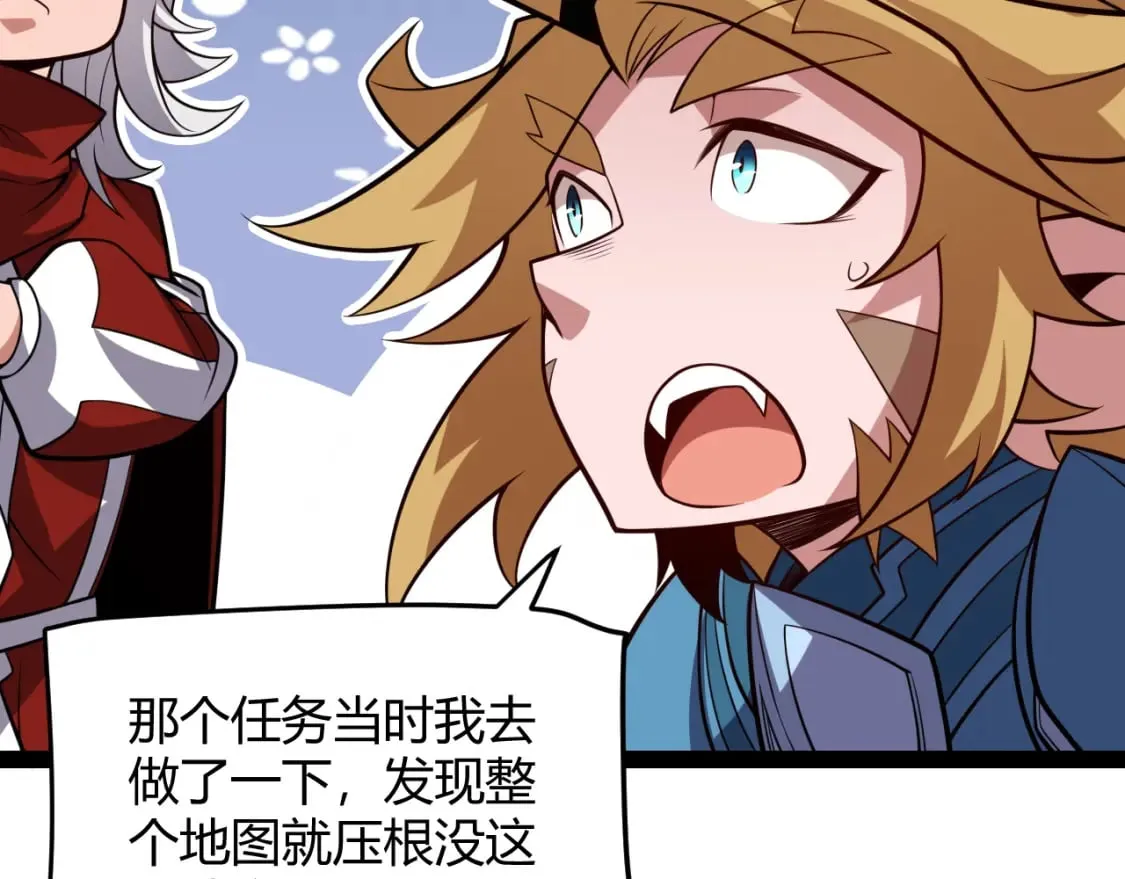 第189话 巨大的差距？ 第161页