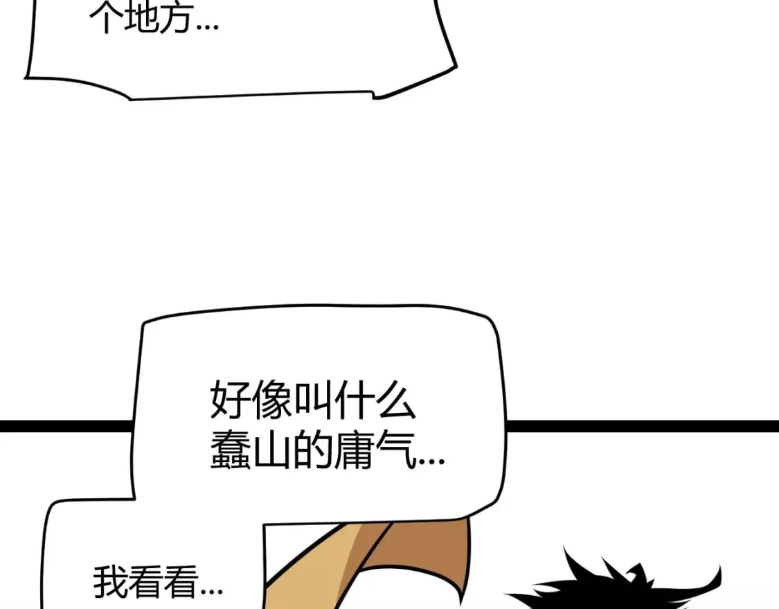 第189话 巨大的差距？ 第162页