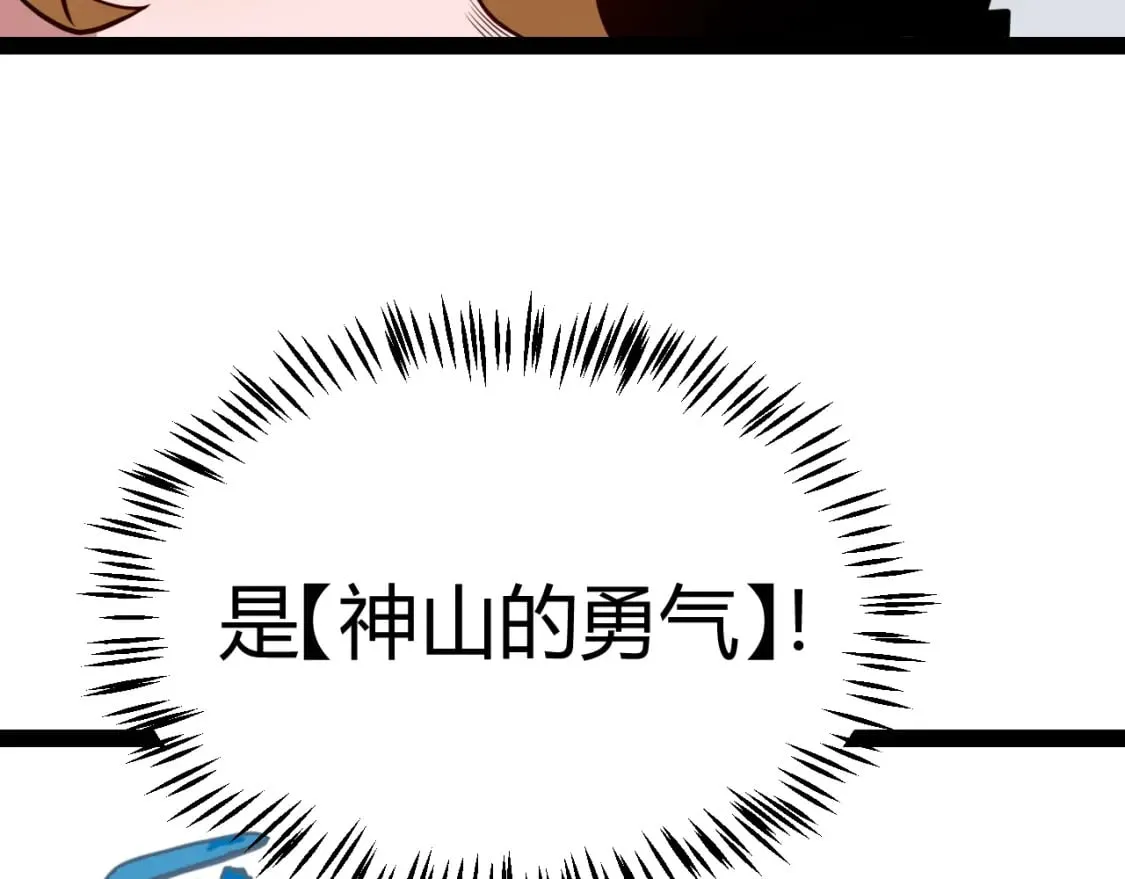 第189话 巨大的差距？ 第164页