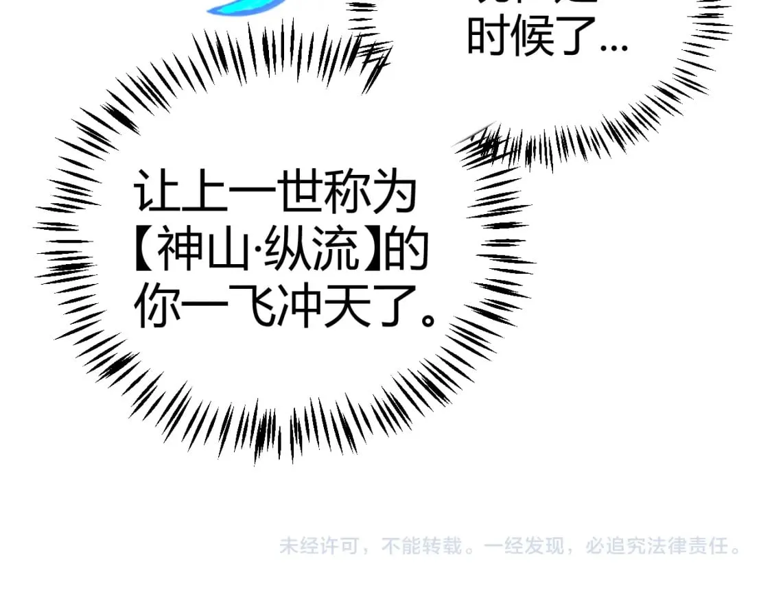第189话 巨大的差距？ 第167页