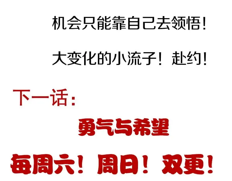 第189话 巨大的差距？ 第177页