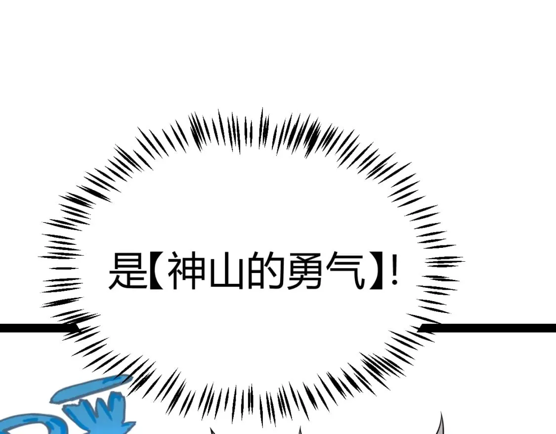 第190话 大变化的小流子 第1页
