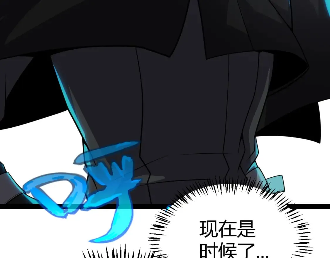 第190话 大变化的小流子 第3页