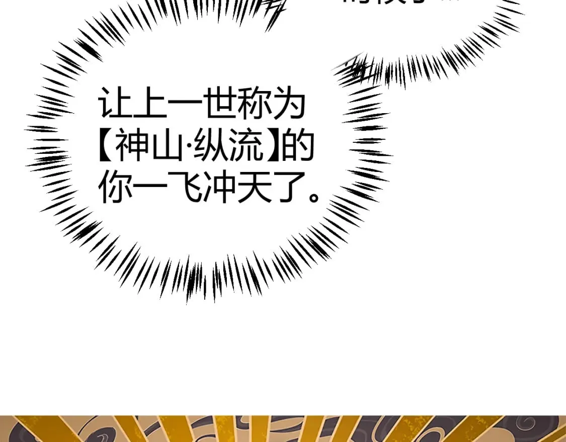 第190话 大变化的小流子 第4页