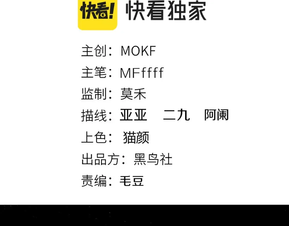 第190话 大变化的小流子 第7页
