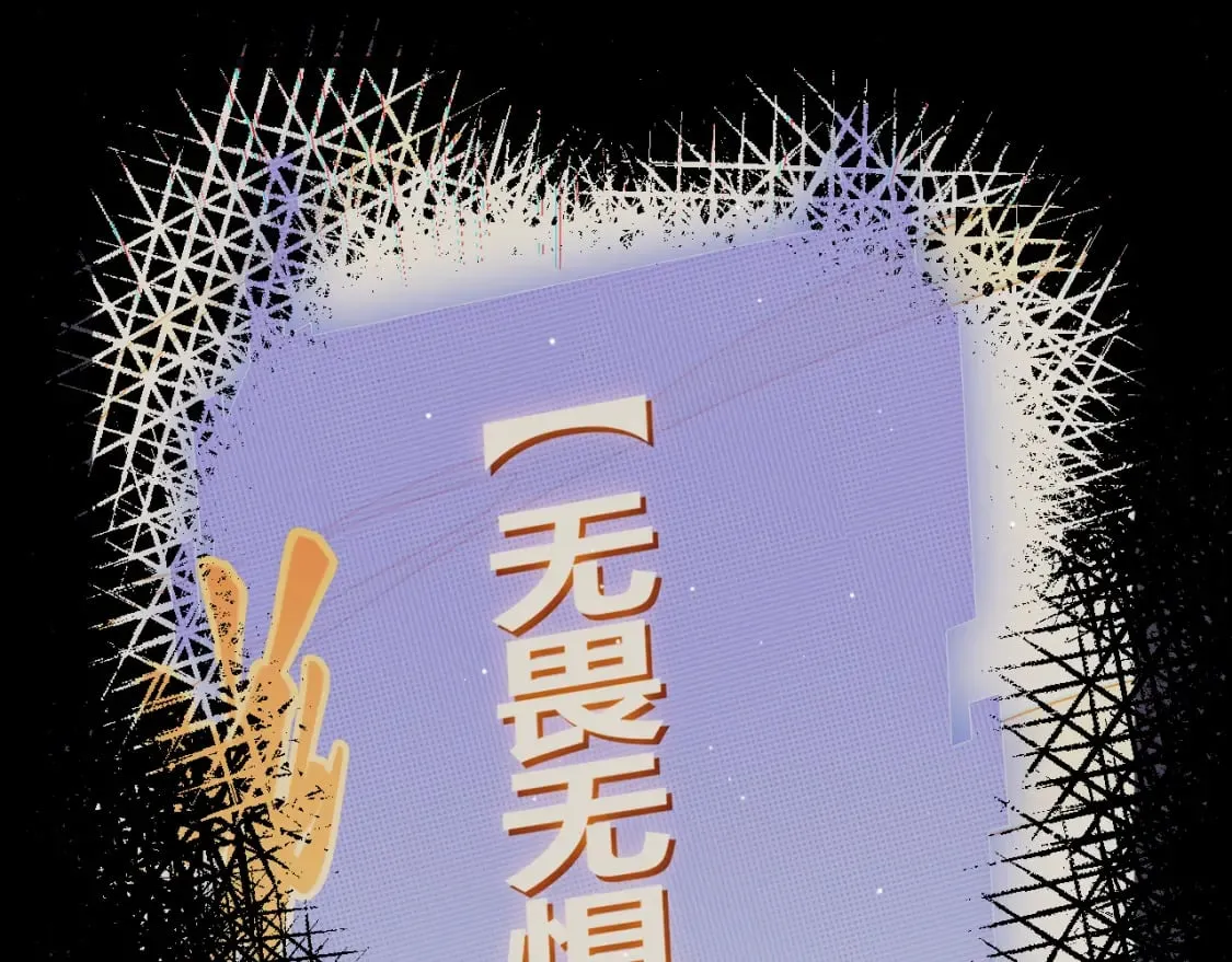 第190话 大变化的小流子 第8页
