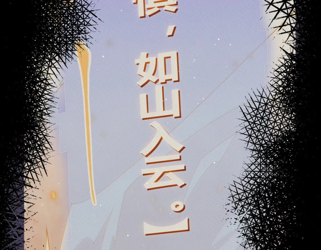 第190话 大变化的小流子 第9页