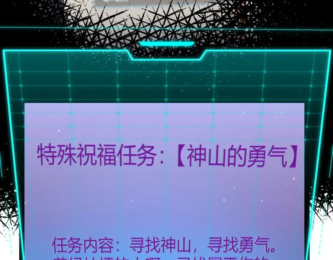 第190话 大变化的小流子 第13页