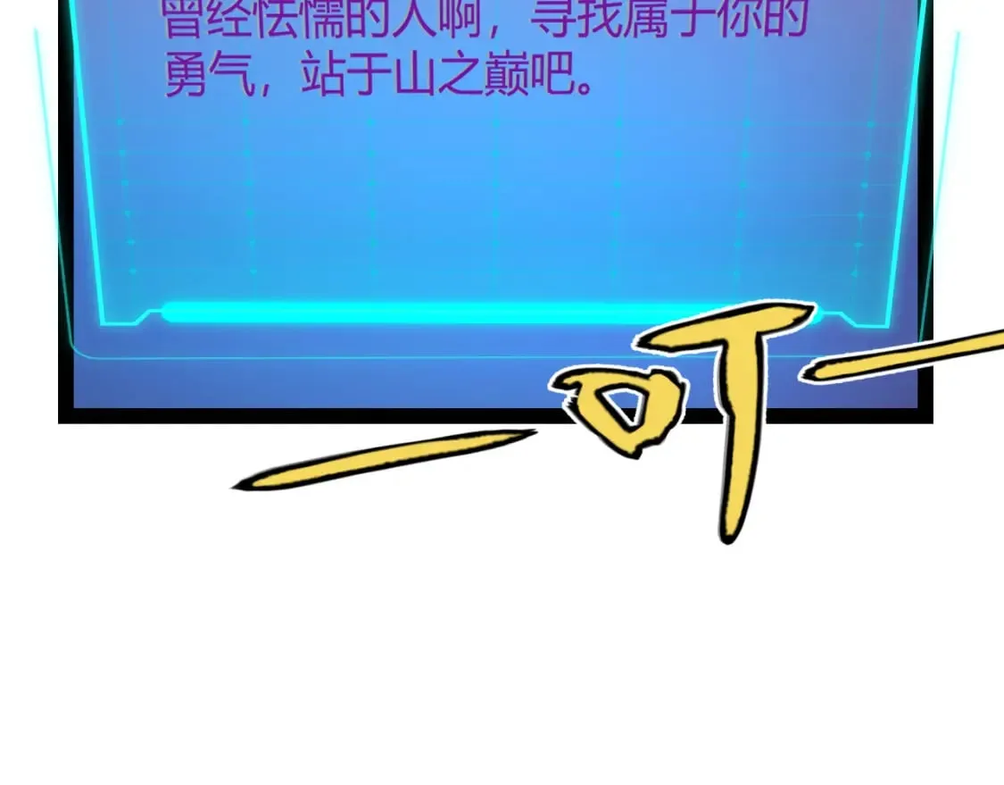 第190话 大变化的小流子 第14页