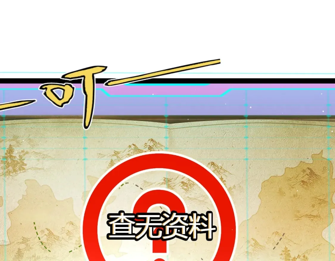 第190话 大变化的小流子 第15页
