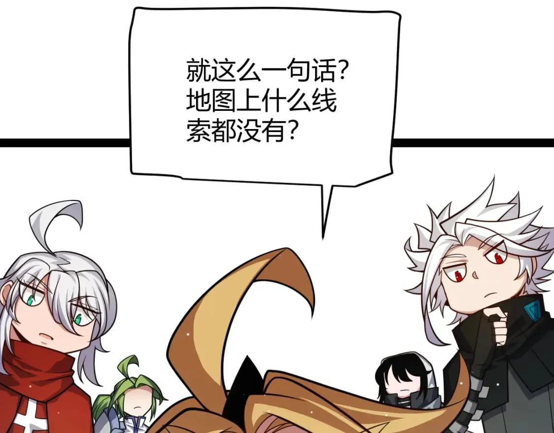 第190话 大变化的小流子 第17页