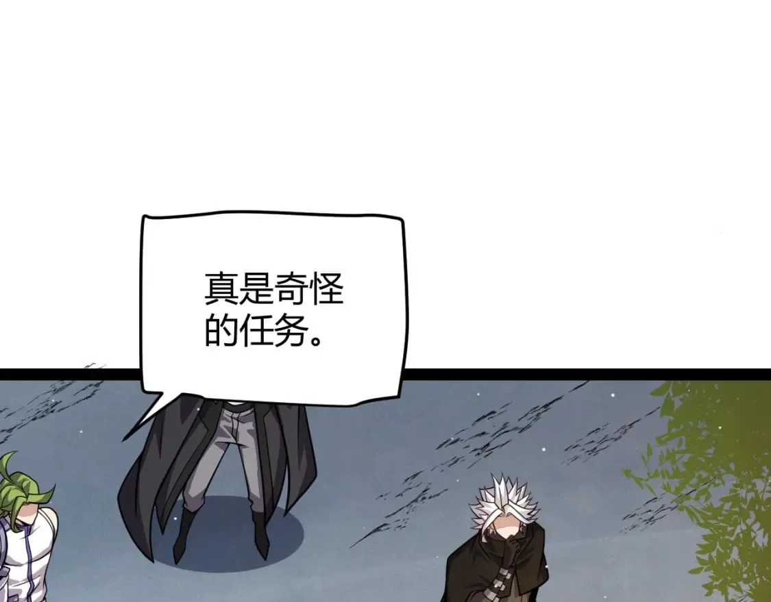 第190话 大变化的小流子 第19页