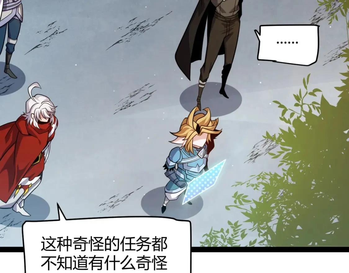 第190话 大变化的小流子 第20页