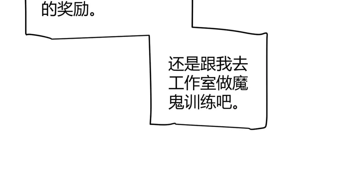 第190话 大变化的小流子 第21页