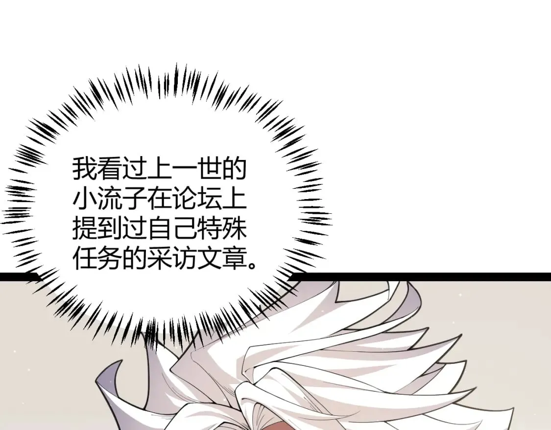 第190话 大变化的小流子 第22页