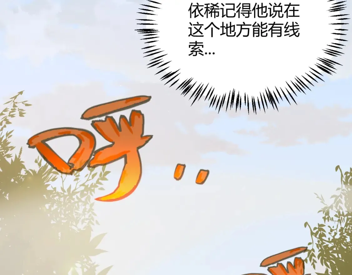 第190话 大变化的小流子 第24页