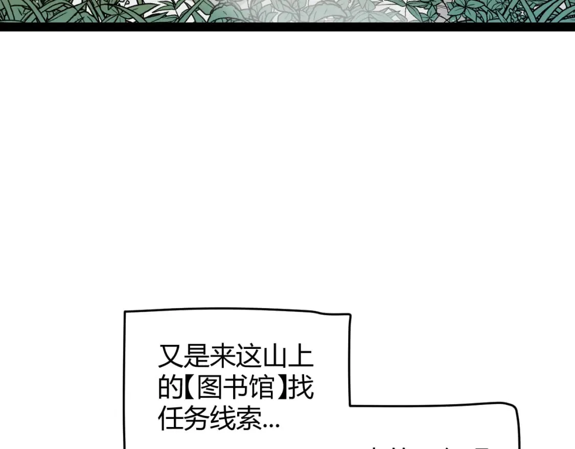 第190话 大变化的小流子 第27页