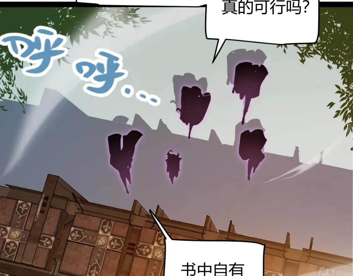 第190话 大变化的小流子 第28页