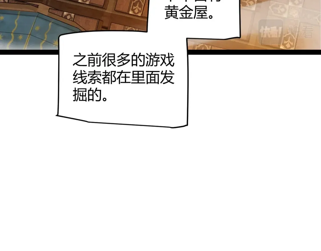 第190话 大变化的小流子 第29页