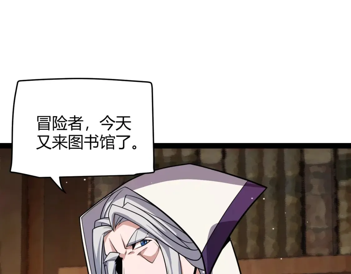 第190话 大变化的小流子 第33页
