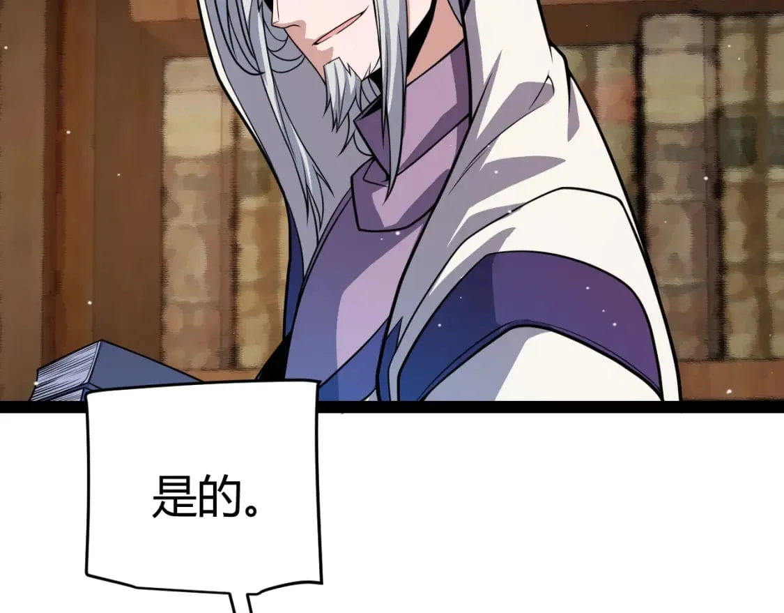 第190话 大变化的小流子 第34页