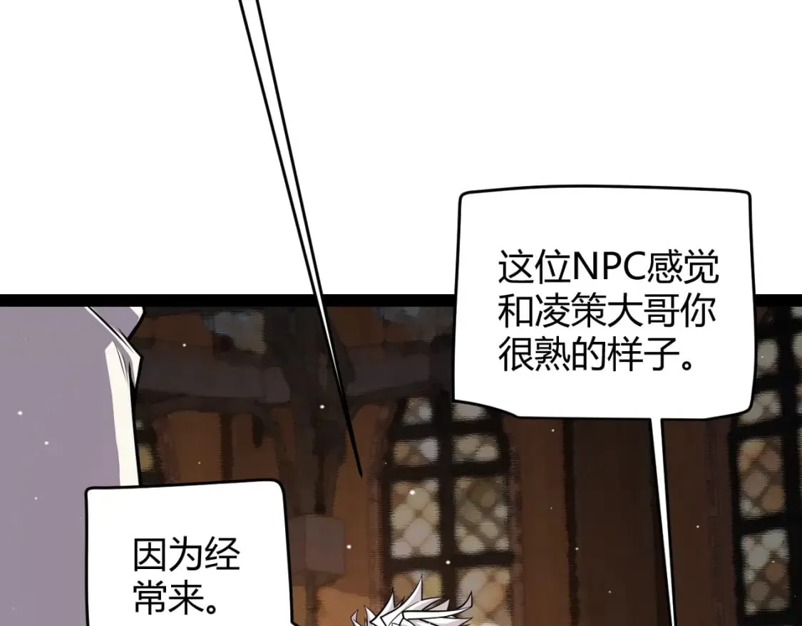 第190话 大变化的小流子 第35页