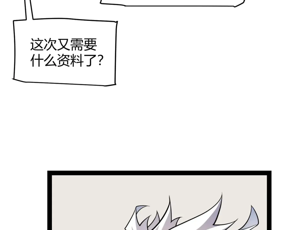 第190话 大变化的小流子 第37页