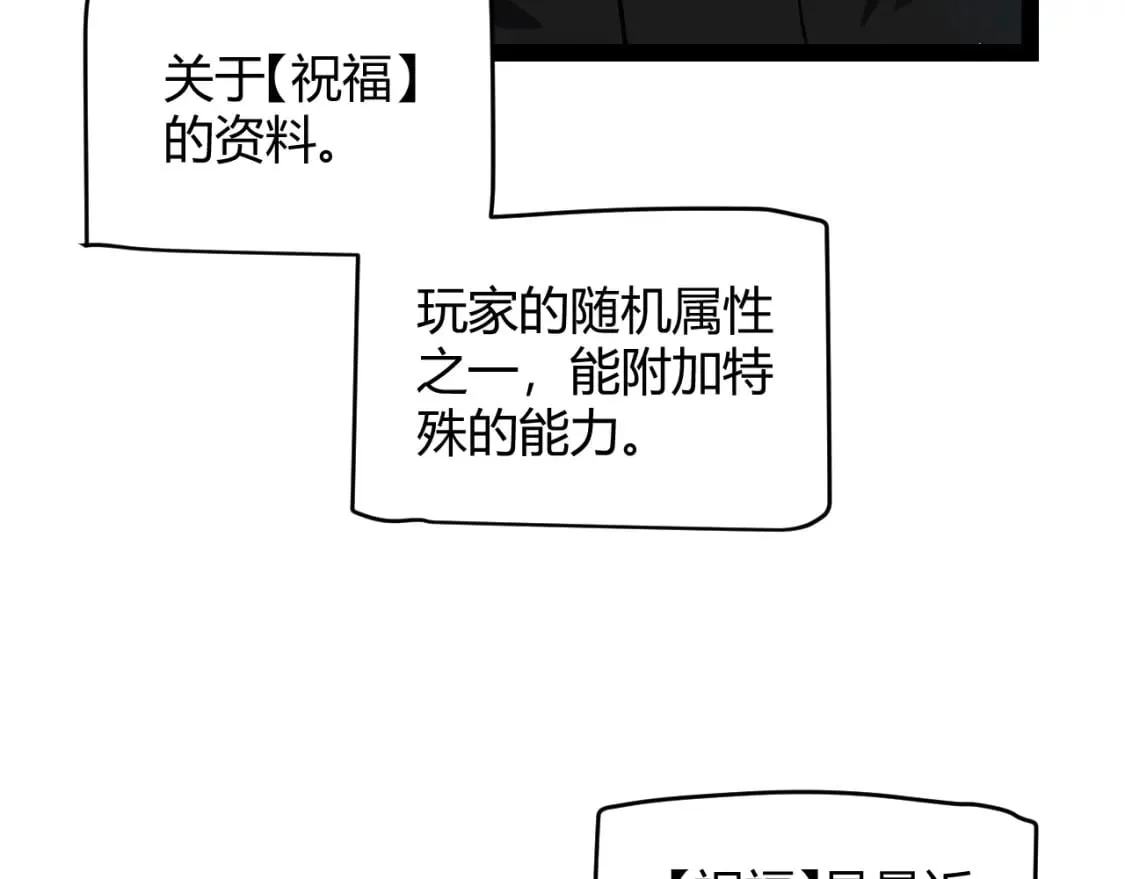 第190话 大变化的小流子 第39页