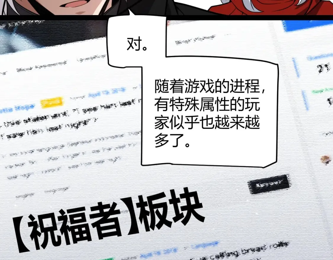 第190话 大变化的小流子 第41页