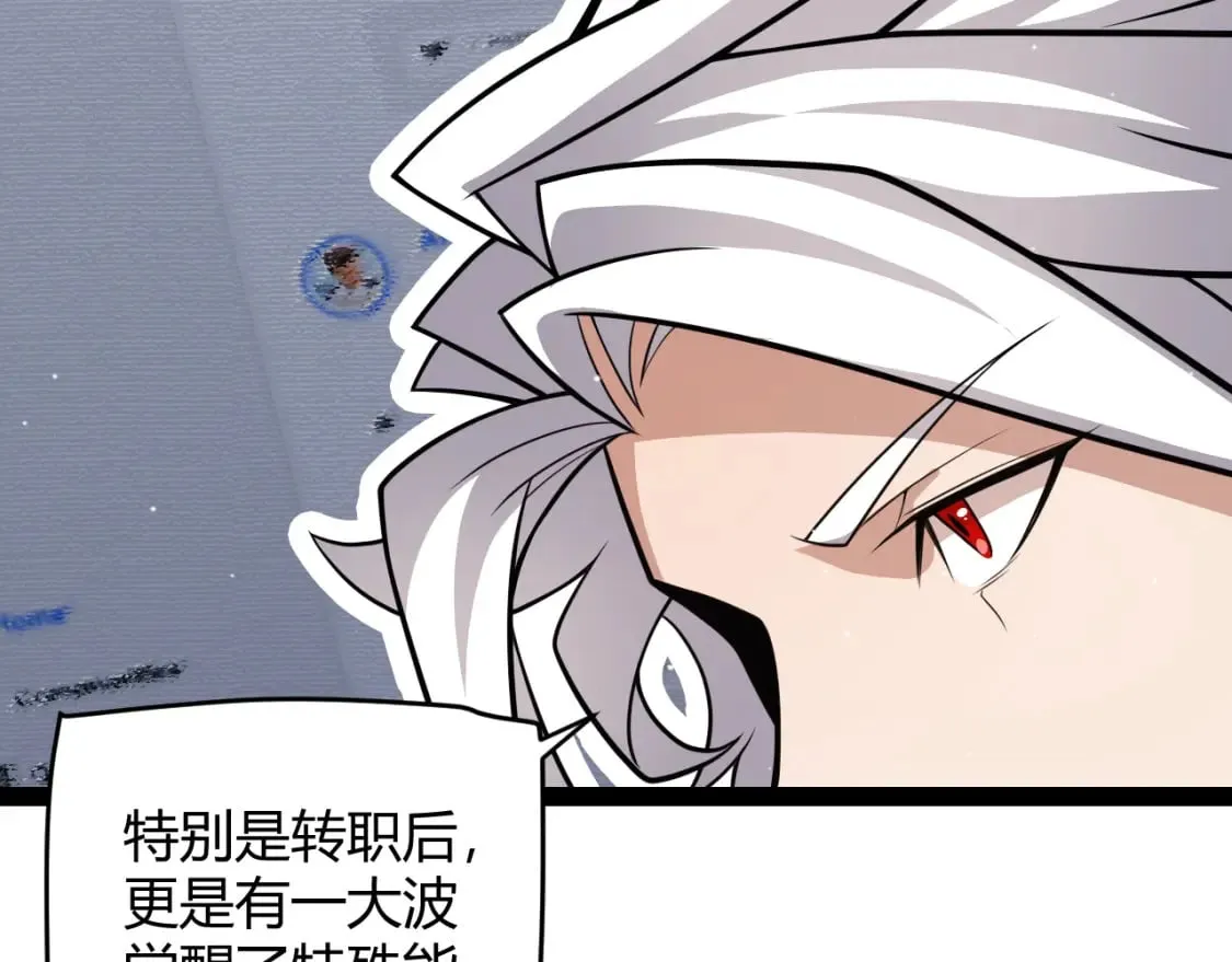 第190话 大变化的小流子 第43页